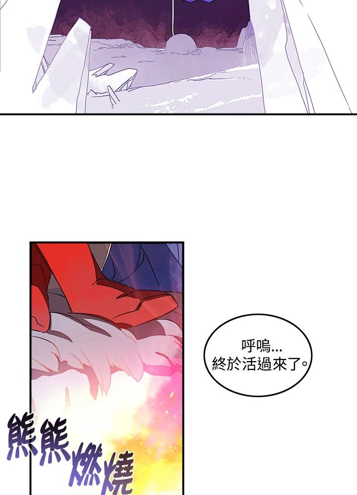 《魔导王》第30话 第39页