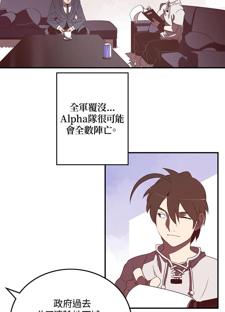 《魔导王》第31话 第36页
