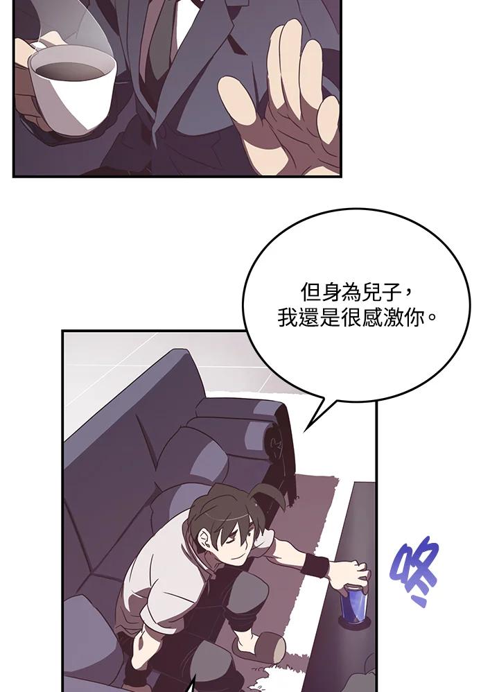《魔导王》第31话 第29页