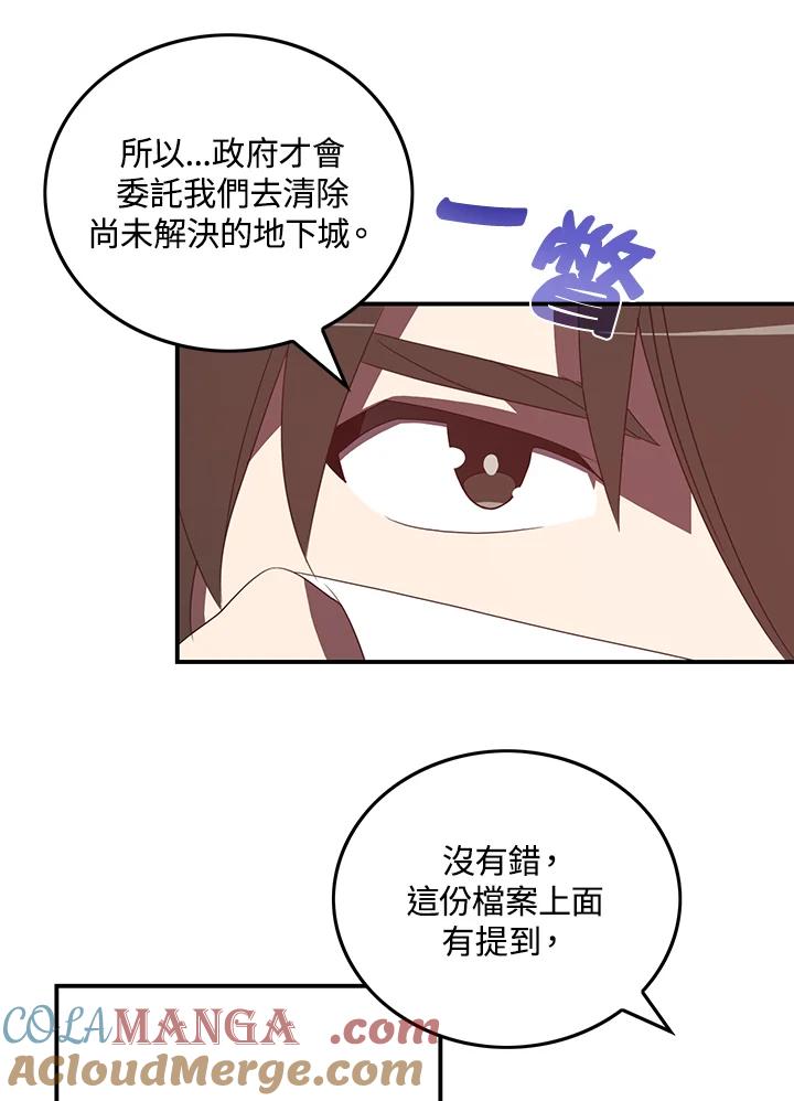 《魔导王》第31话 第34页