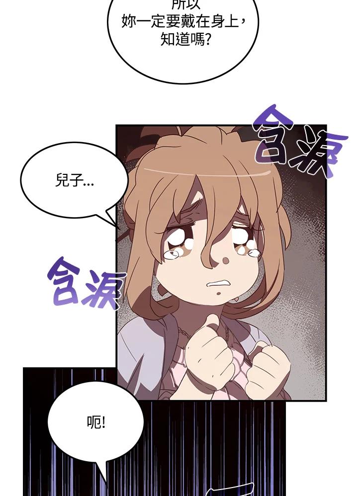 《魔导王》第31话 第20页