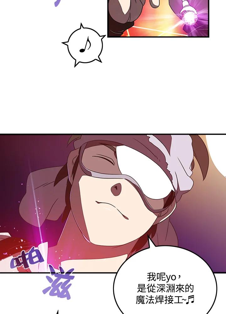 《魔导王》第31话 第2页