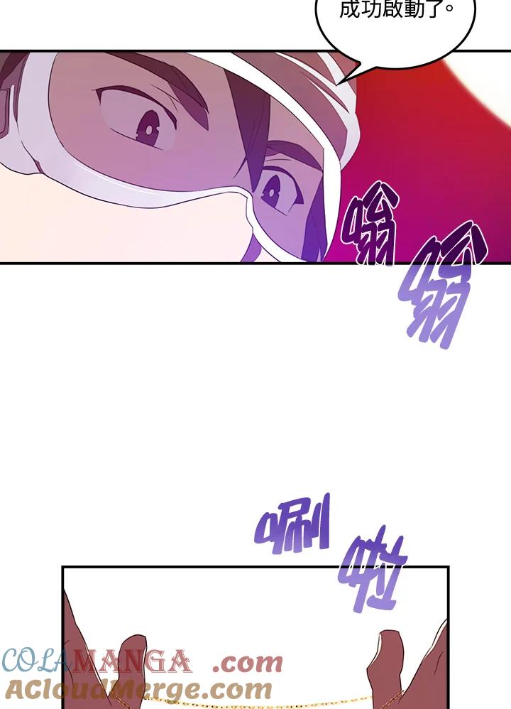 《魔导王》第31话 第4页