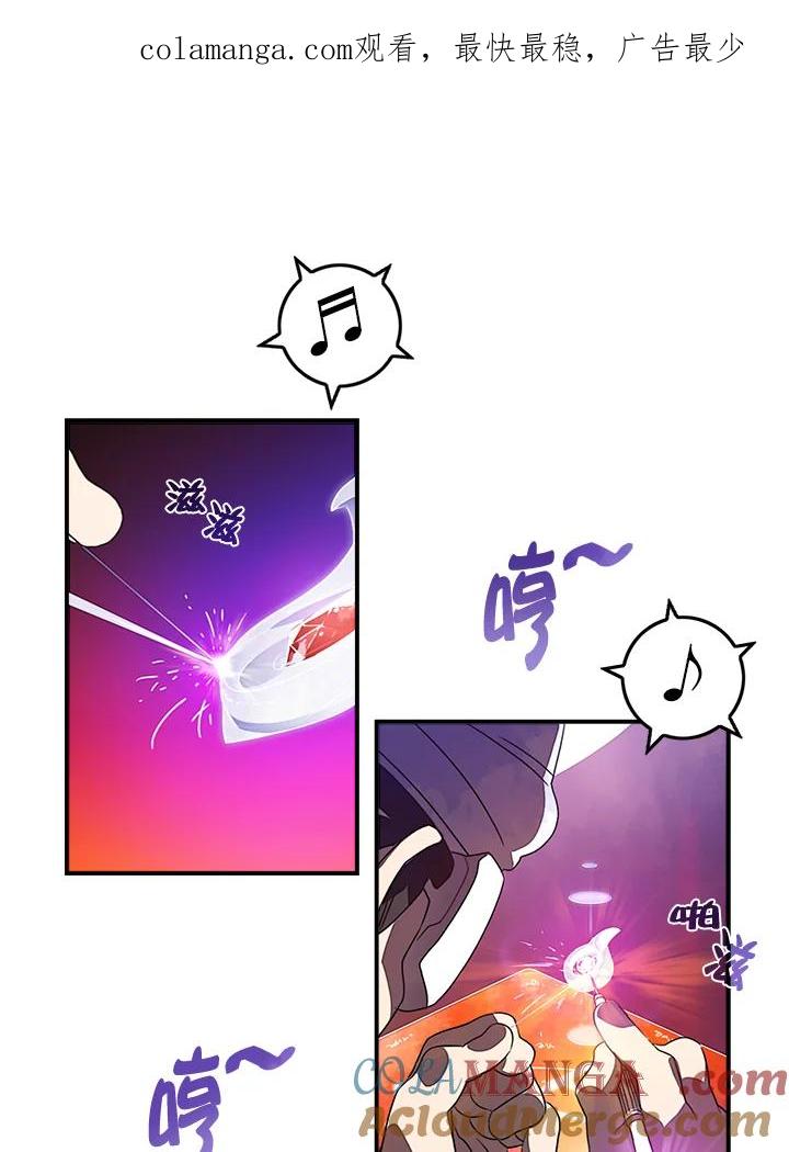 《魔导王》第31话 第1页