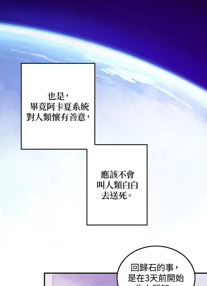 《魔导王》第31话 第41页