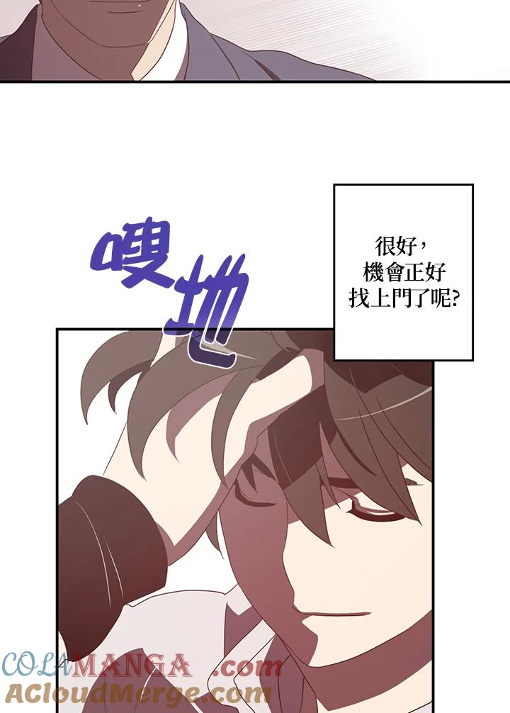 《魔导王》第31话 第49页