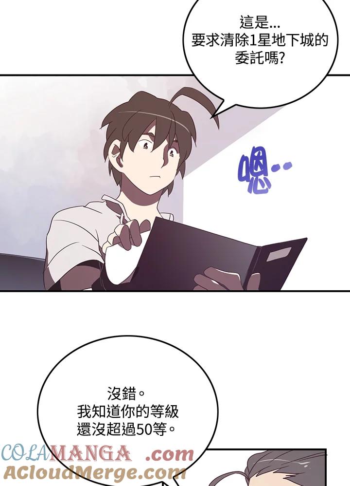 《魔导王》第31话 第31页