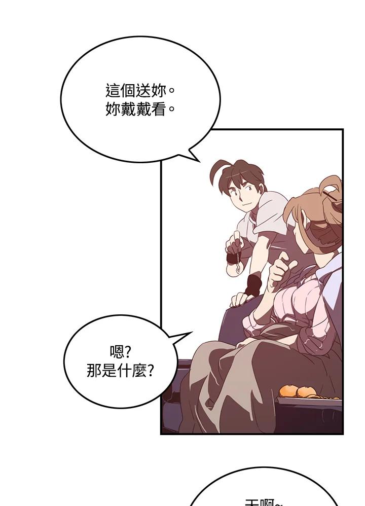 《魔导王》第31话 第14页