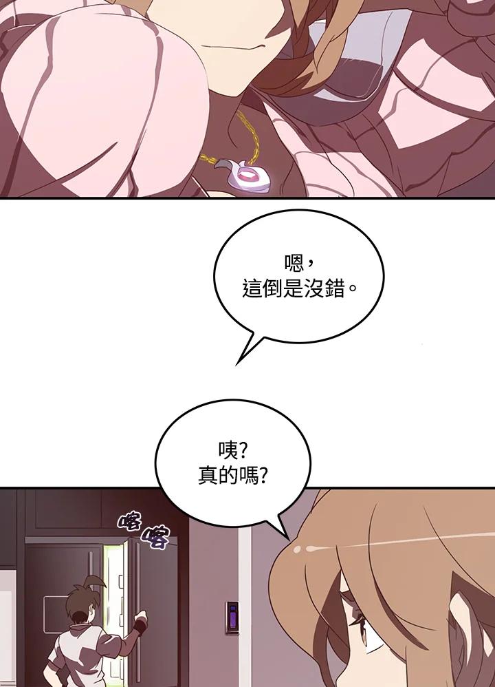 《魔导王》第31话 第17页
