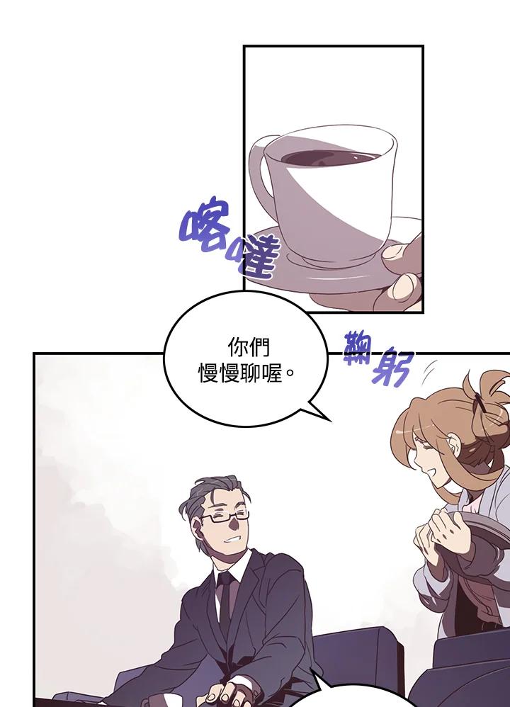 《魔导王》第31话 第26页
