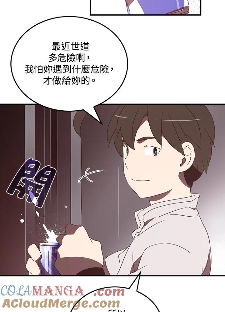 《魔导王》第31话 第19页