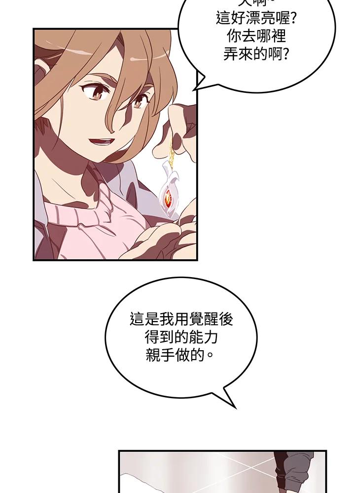 《魔导王》第31话 第15页