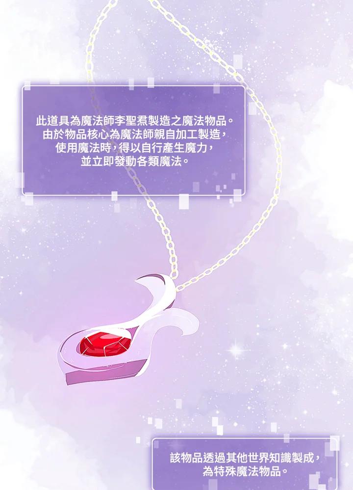 《魔导王》第31话 第9页