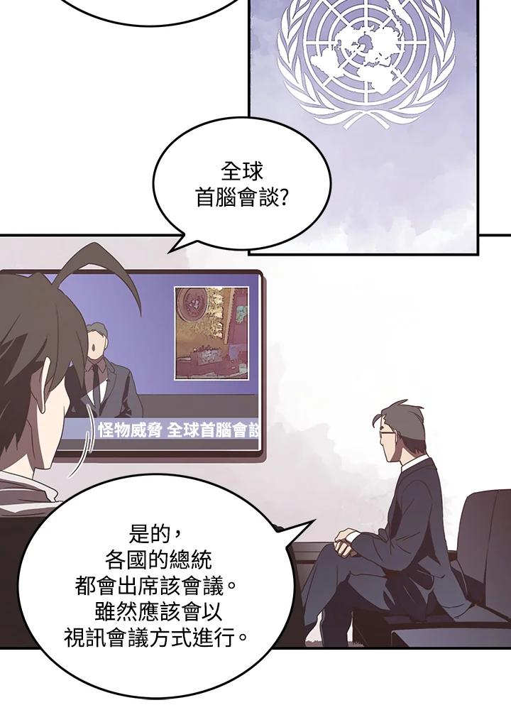 《魔导王》第31话 第44页