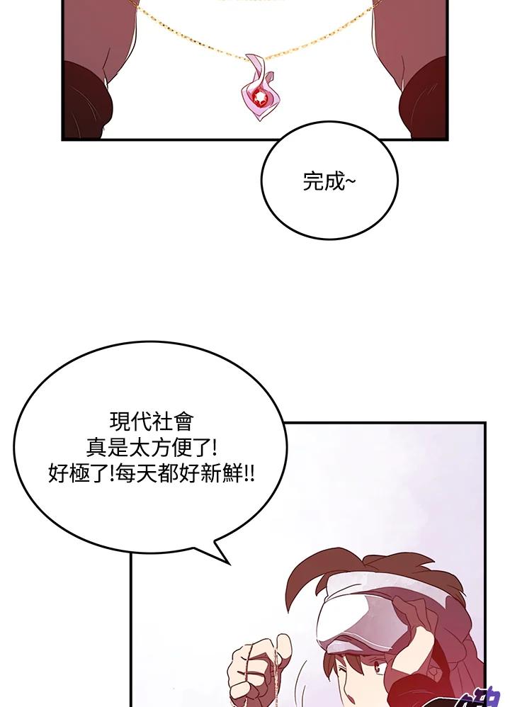 《魔导王》第31话 第5页