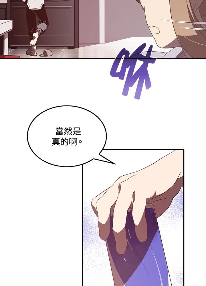 《魔导王》第31话 第18页