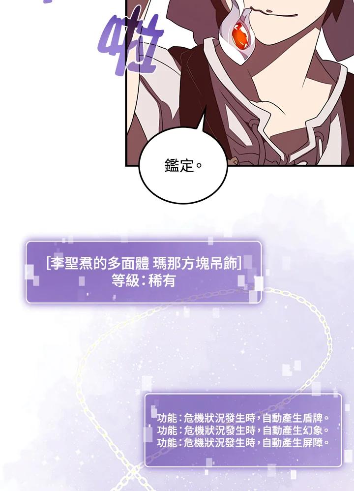 《魔导王》第31话 第8页