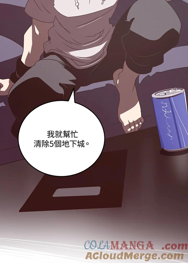 《魔导王》第31话 第52页