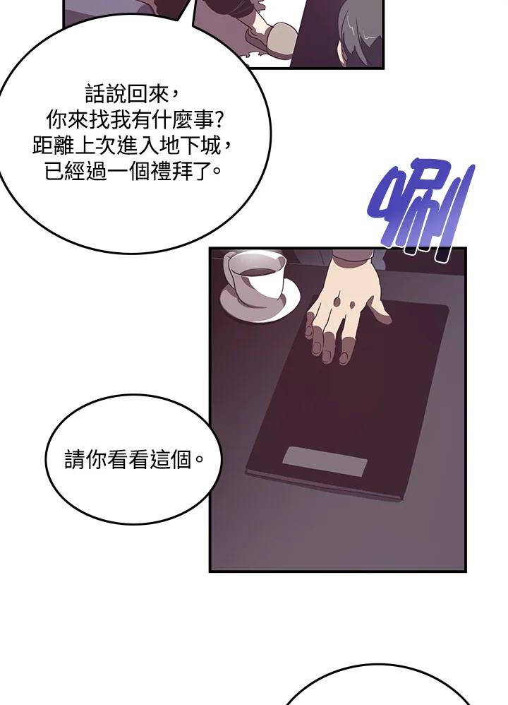 《魔导王》第31话 第30页