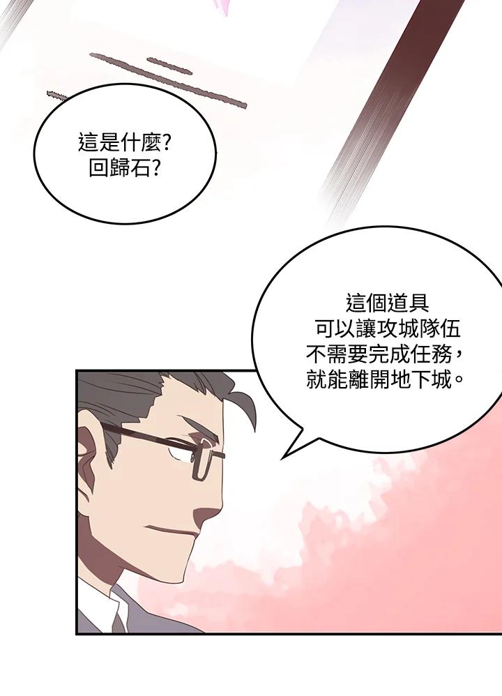 《魔导王》第31话 第38页