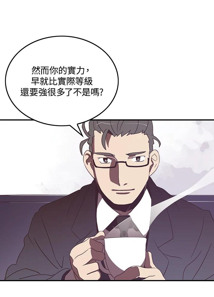《魔导王》第31话 第33页