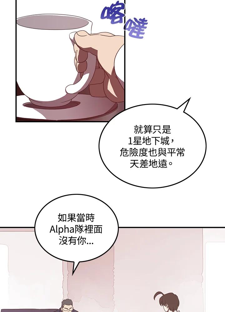 《魔导王》第31话 第35页
