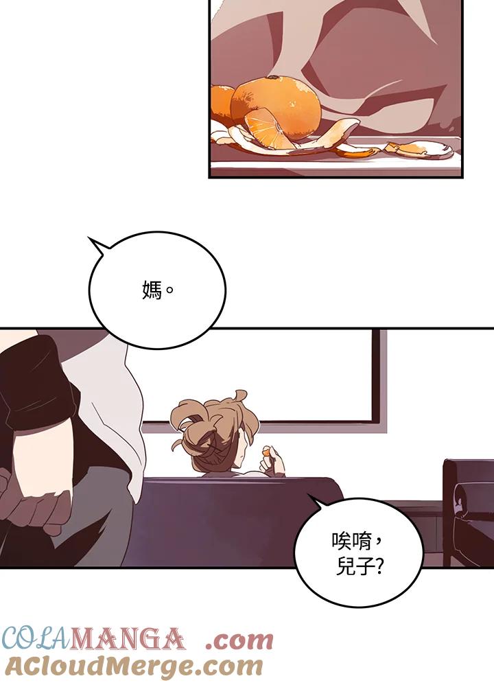 《魔导王》第31话 第13页