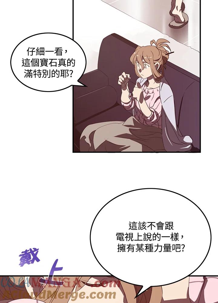 《魔导王》第31话 第16页
