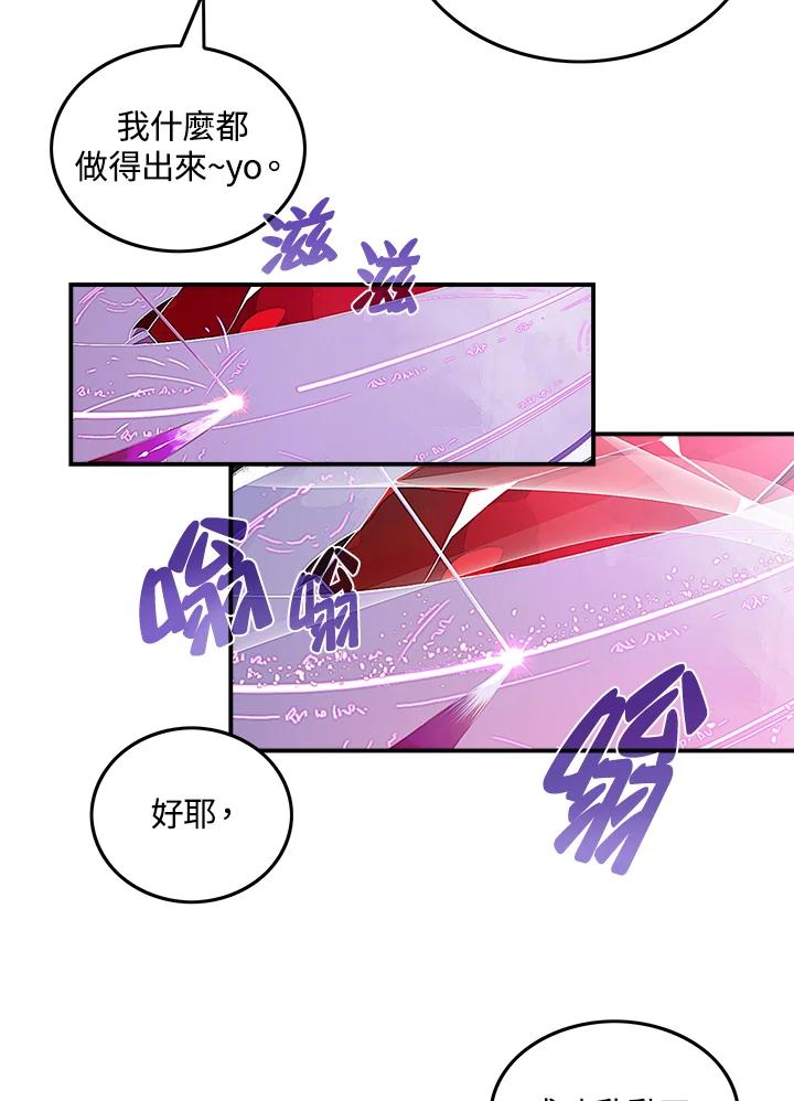 《魔导王》第31话 第3页