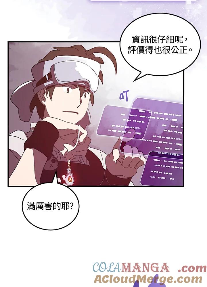 《魔导王》第31话 第10页