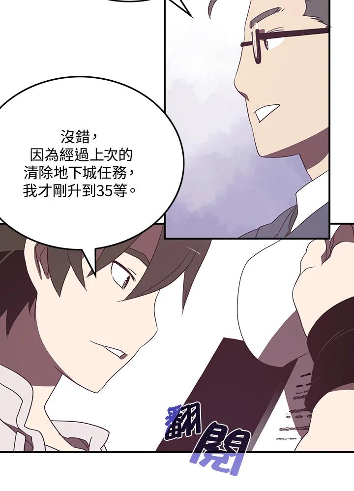 《魔导王》第31话 第32页