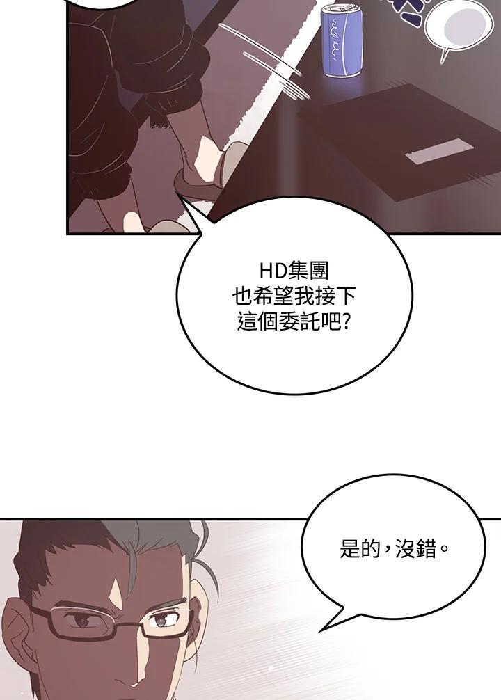《魔导王》第31话 第48页