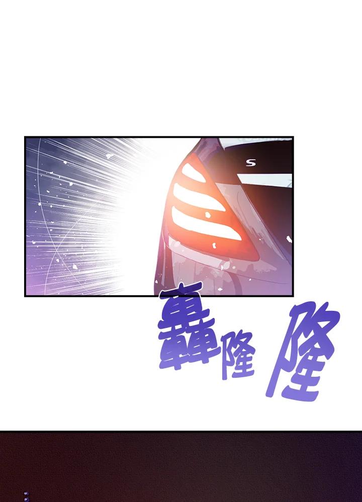 《魔导王》第32话 第20页