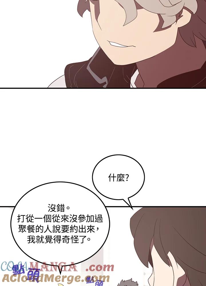 《魔导王》第32话 第43页
