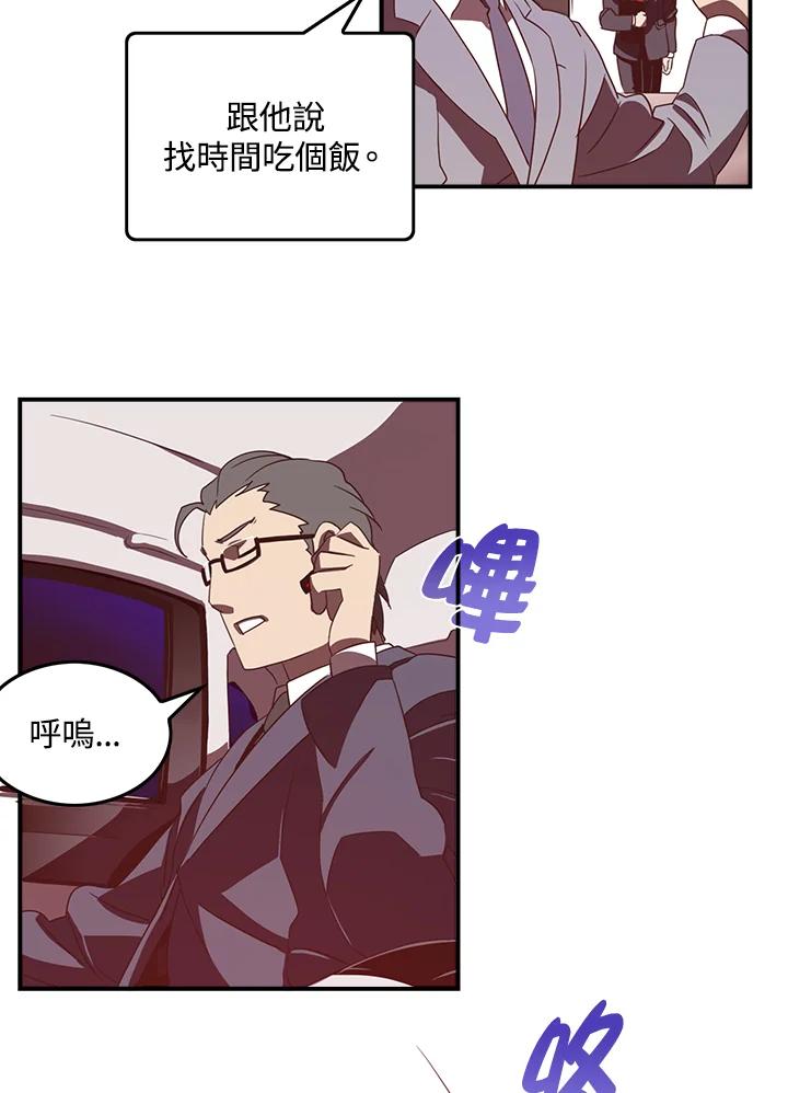 《魔导王》第32话 第18页
