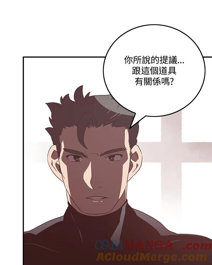 《魔导王》第32话 第49页