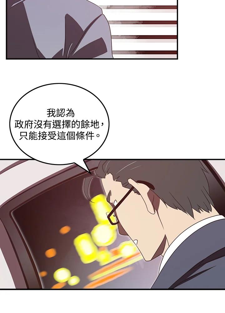 《魔导王》第32话 第11页