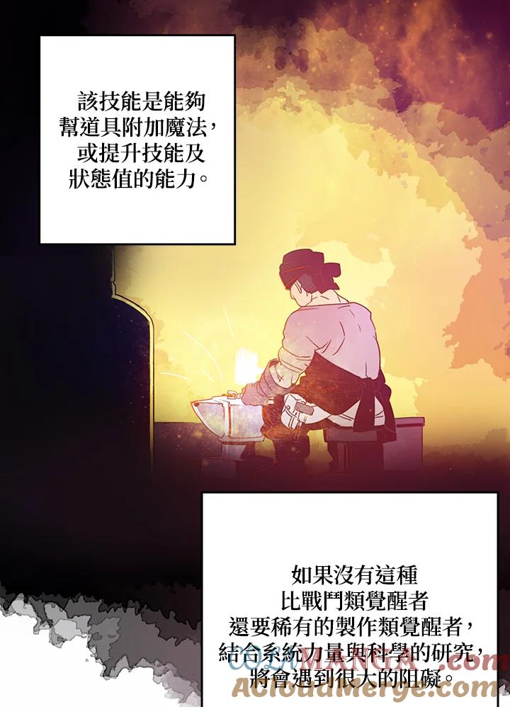 《魔导王》第32话 第4页