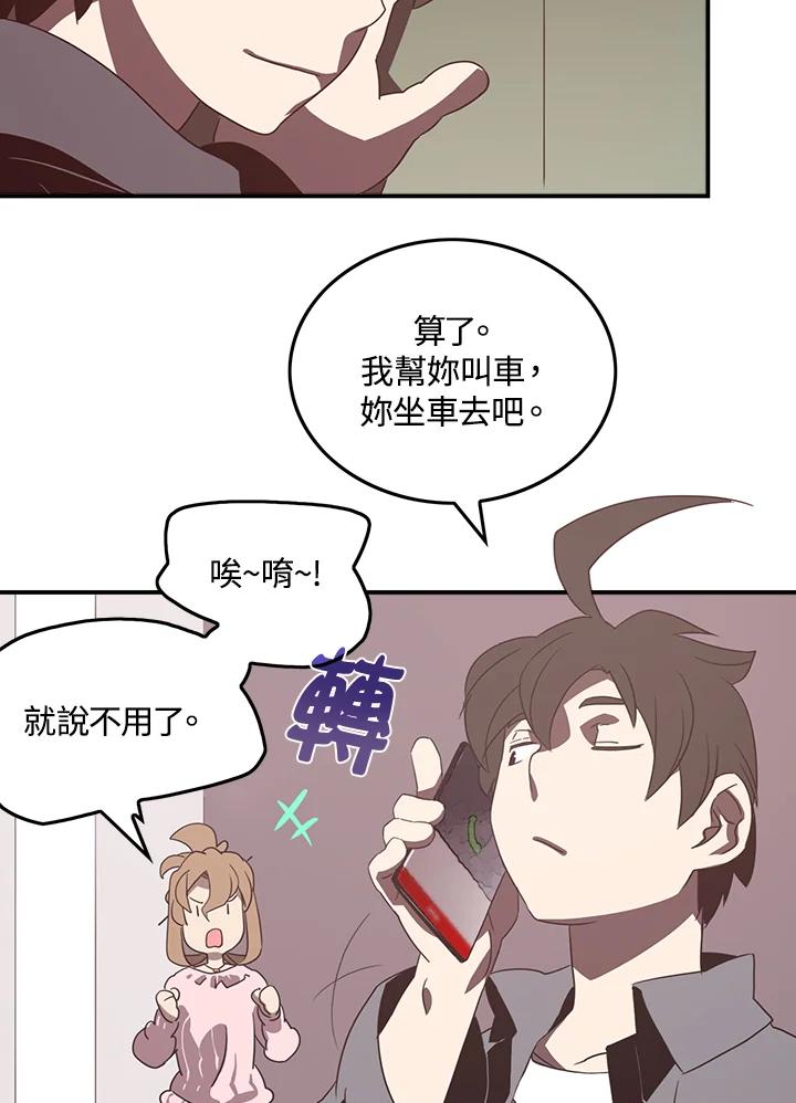 《魔导王》第32话 第26页