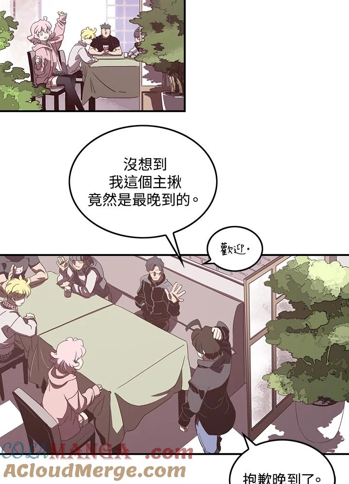 《魔导王》第32话 第37页