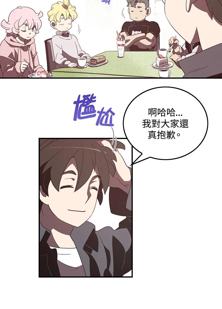 《魔导王》第32话 第44页