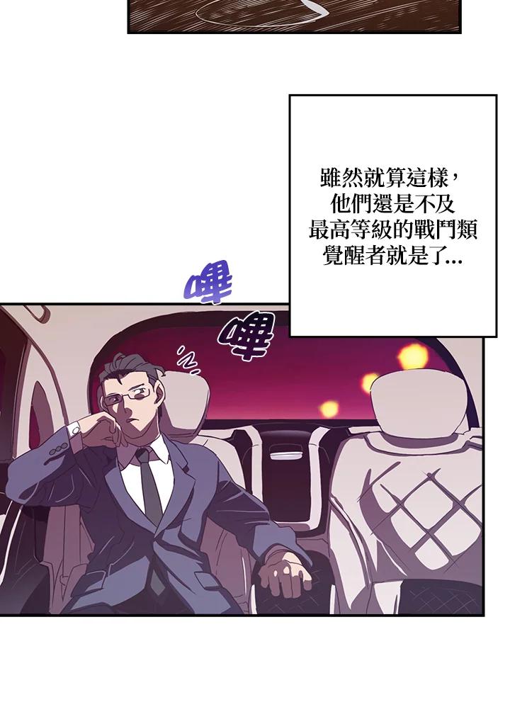 《魔导王》第32话 第6页