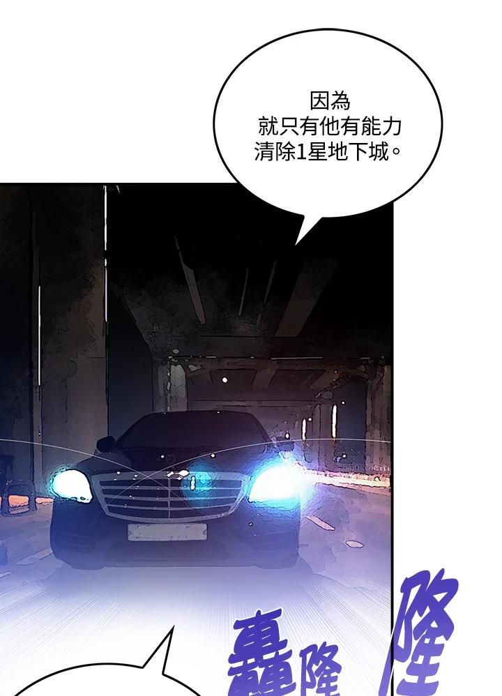 《魔导王》第32话 第12页