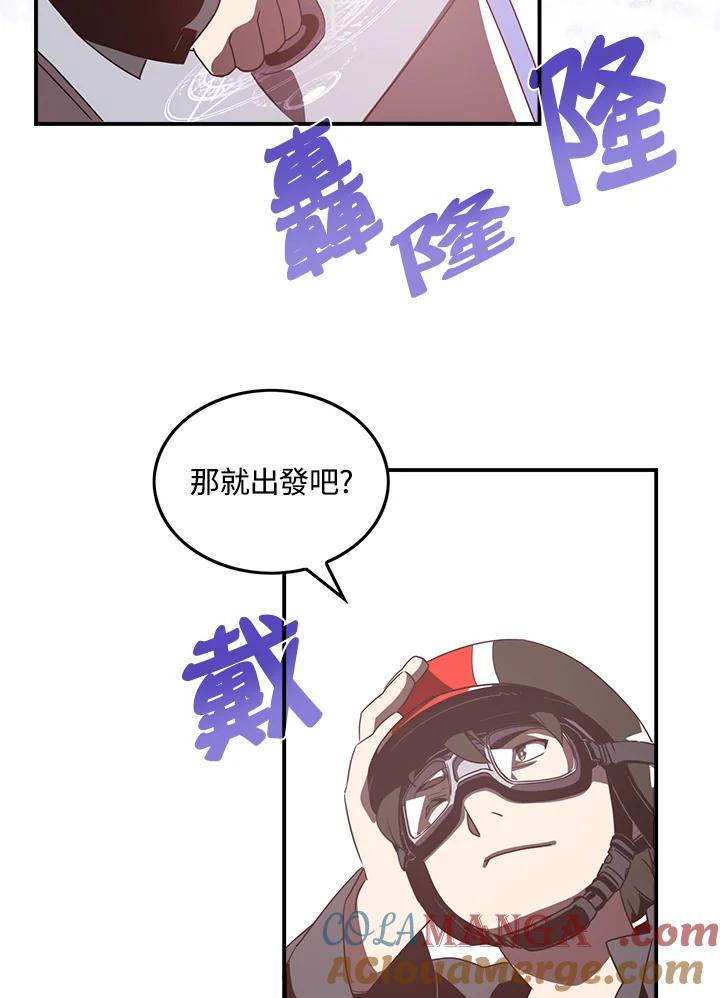 《魔导王》第32话 第28页