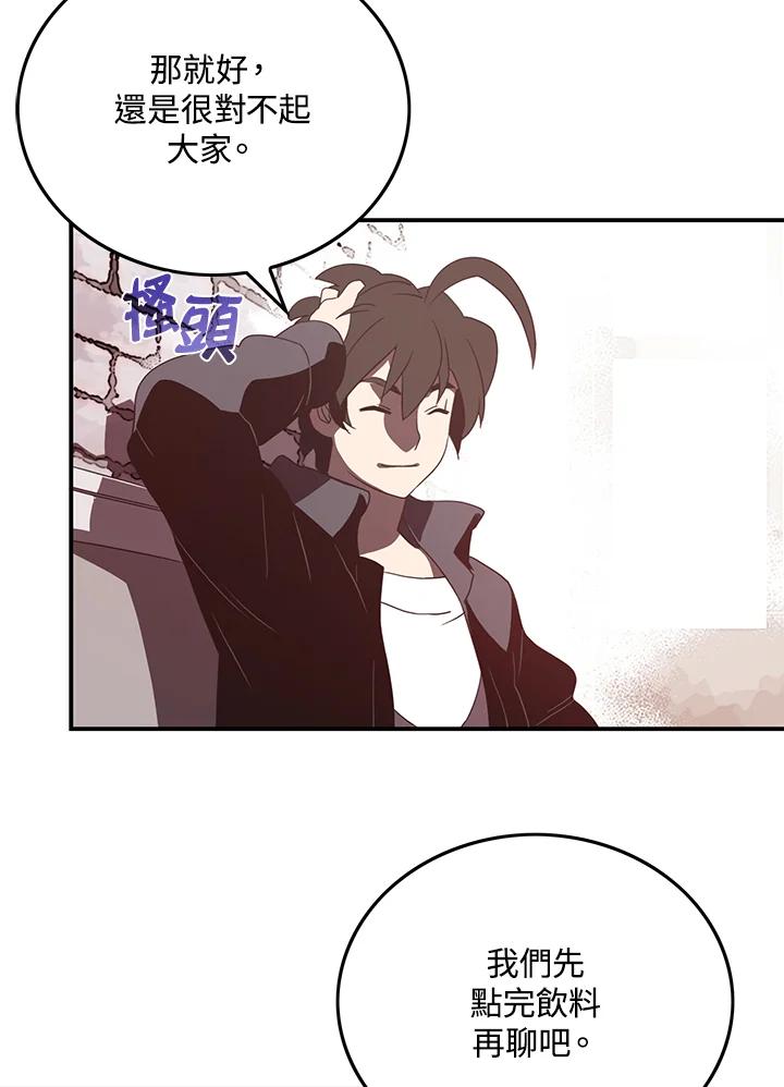 《魔导王》第32话 第39页