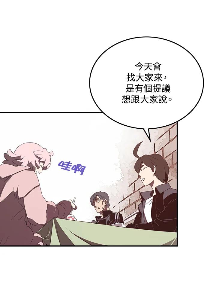 《魔导王》第32话 第41页