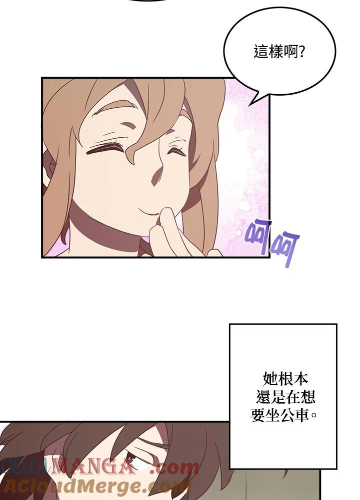 《魔导王》第32话 第25页