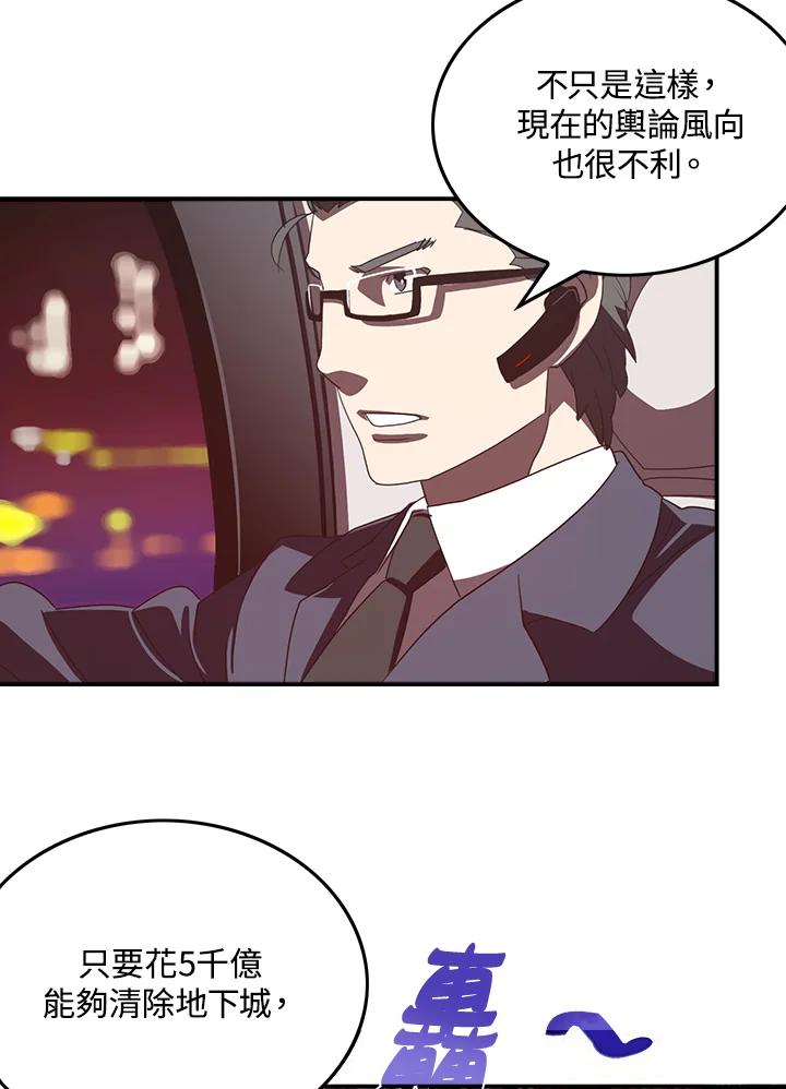 《魔导王》第32话 第15页