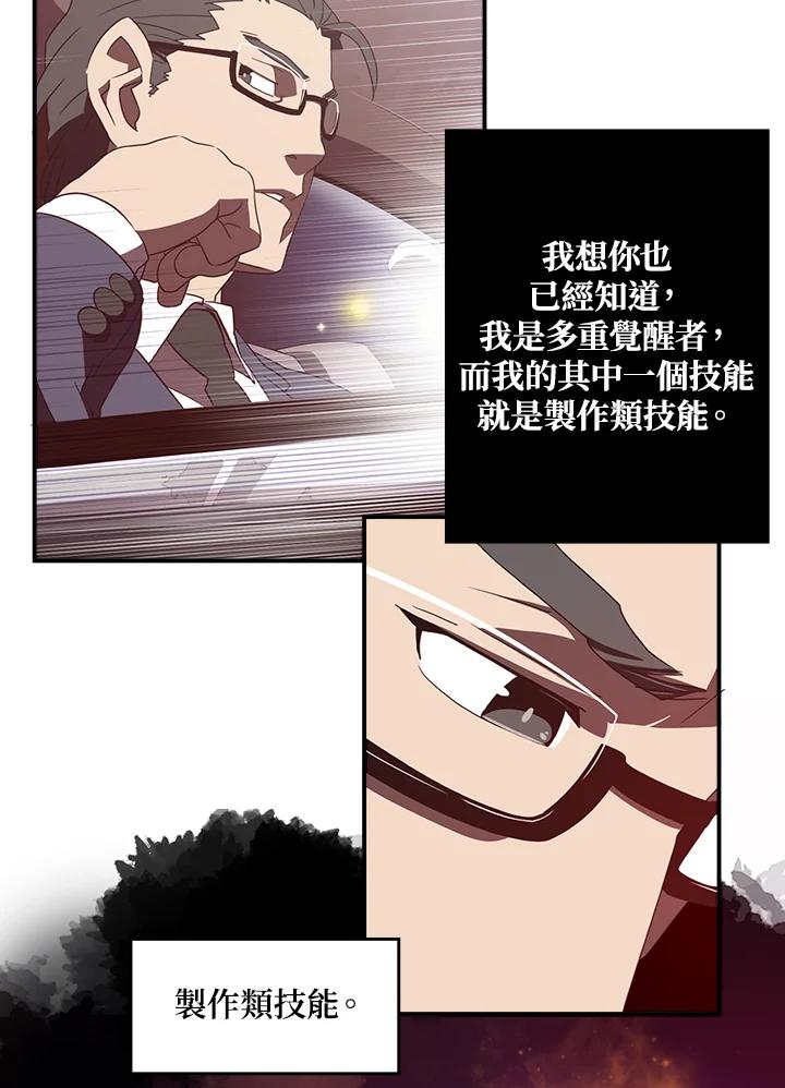 《魔导王》第32话 第3页