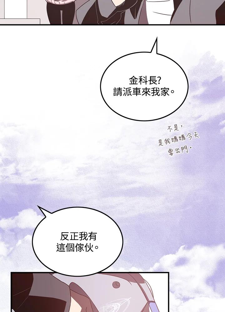 《魔导王》第32话 第27页